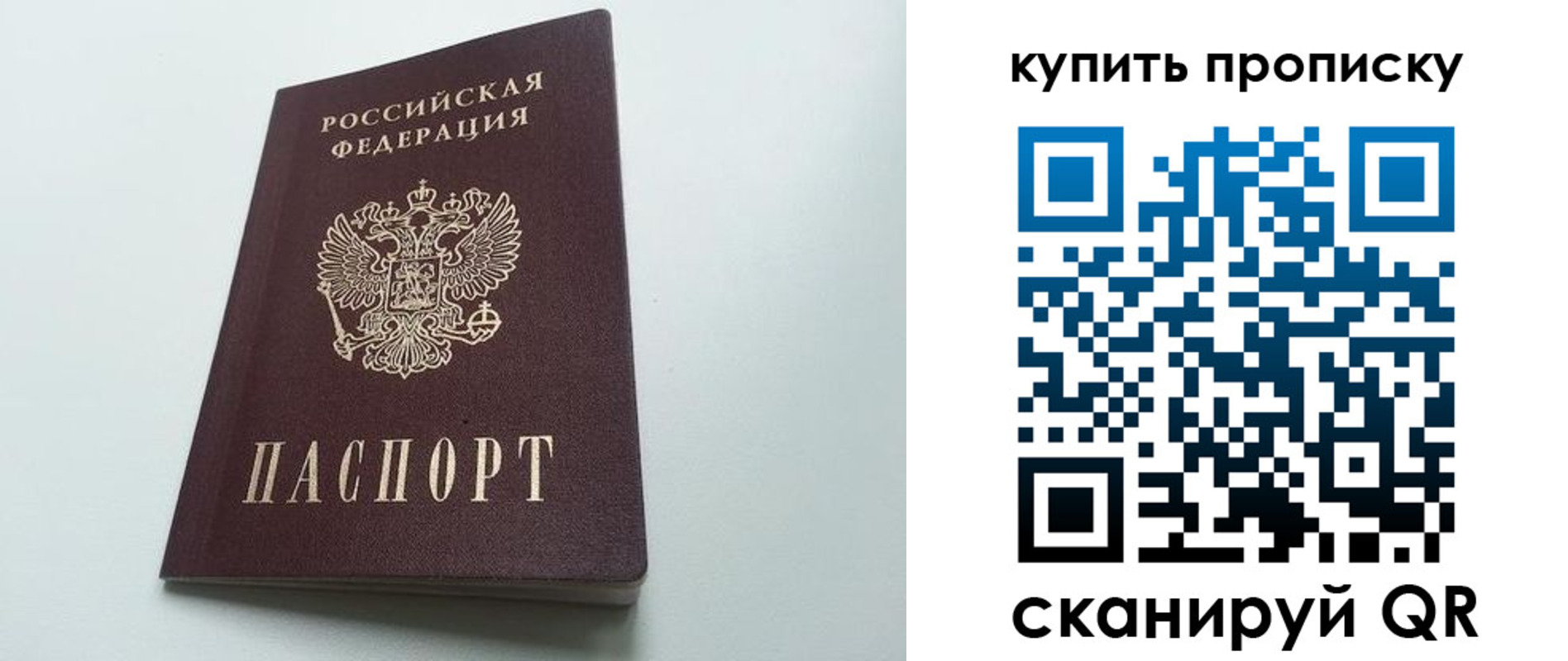 где прописаться в Трубчевске
